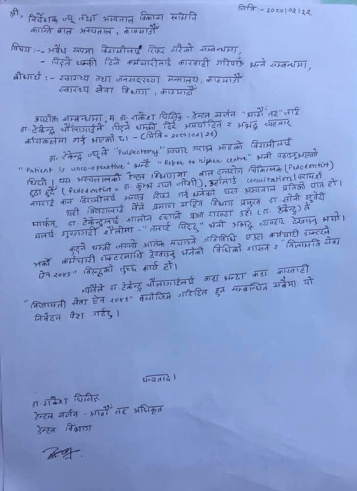 kanti dr letter.jpg